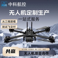 Drone Development Design Drone Hanging Design Drone Project Cooperation Drone Design Modeling