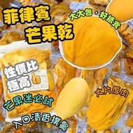 菲律賓🇵🇭 芒果乾大片 500克