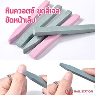 Quartz Stone Gel Scraping Nail Polish Sharpening File Tools