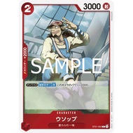 One Piece Japanese Card GEAR5 ST21 ST21-002 Usopp C Foil