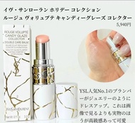 💝4️⃣千好評   現貨💝  YSL double care balm   聖羅蘭  限定版  潤唇膏  #2