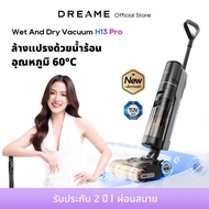 Dreame H13 Pro Wet and Dry Vacuum เครื่องล้างพื้นดูดฝุ่น ดูดน้ำ ขัดถู ถูพื้น ล้างพื้น