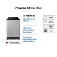 เครื่องซักผ้าฝาบน Panasonic รุ่น NA-F13AR1HRC (13.5 KG)