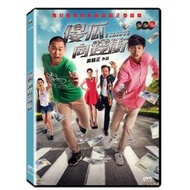 ◆LCH◆正版DVD《傻瓜向錢衝》-灣生回家導演、浩角翔起(謝炘昊 陳秉立)、吳可熙、郎祖筠(買三項商品免運費)