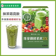 UDR綠拿鐵專利SOD酵素飲EX x1盒