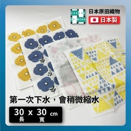 [Made In Japan Harada Fabric] Made In 30 * 30cm Pure Cotton Rag/Oil-Proof Rag/Dish Cloth/Dish Cloth/