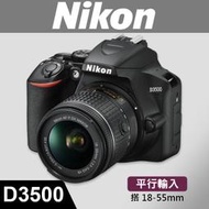 【補貨中11202】平行輸入NIKON D3500 套組(搭鏡頭 18-55 MM) 完美入門首選 W12