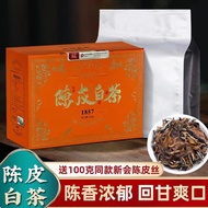 Tangerine Peel White Tea2015Year Authentic Fuding Aged White Tea Kongmee Tea Xinhui Dry Orange Peel White Tea Fuding Long Brow500g4.24