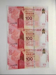 HK 909535
HK 919535
HK 929535
2017中國銀行紀念鈔