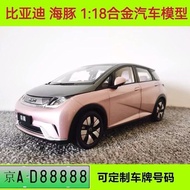Ready Stock Original Factory BYD EV BYD EV New Energy 1 18 Alloy Car Model Collection Gift