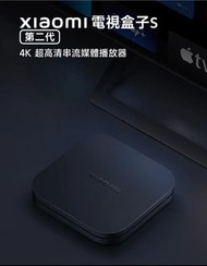 全新 小米盒子 S 第二代 4K 超高清 TV BOX S 2nd Gen