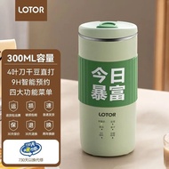 LOTOR便携直饮豆浆机家用全自动小型迷你破壁机1-2人免过滤豆浆机20250609