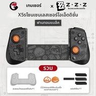 Gamesir | คอนโทรลเลอร์เกมไร้สาย GameSir X5s Zenless Zone Zero Edition สำหรับ Android iOS Switch 2/1 