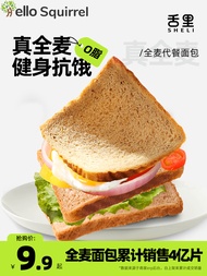 0 Fat Whole Wheat Bread Sugar Free Reduced Low Fat Breakfast 1000g Rye Meal Replacement Full Meal Ze