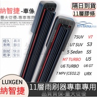 Next Day Delivery 11-Layer Wiper Cartilage Wiper Wiper Blade Luxgen Car Series Wiper S3 S5 U5 U6 U7 