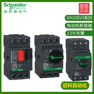 Pemutus Litar Perlindungan Motor Elektrik Schneider GV2-PM08C 2.5-4.0A Asli Tulen Dalam Stok 4.6