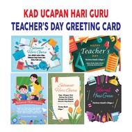 Kad Ucapan Hari Guru Kad Selamat Hari Guru Teachers Day Greeting Card