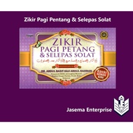 Zikir Pagi Petang & Selepas Solat