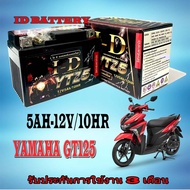 หม้อแบต มอไซค์ GT125 yamaha แบตเตอรี่เก็บไฟ หม้อแบตเก็บไฟ ยามาฮ่า จีที125 แบตเตอรี่ gt125 แบตเตอรี่ล