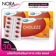[3 กล่อง] Mega We Care Cholezz Krill Oil เมก้า วีแคร์ โคเลซซ์ คริล ออยล์ 500 mg. [30 แคปซูล]