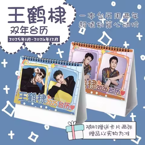 Dylan Wang 2026 Star Calendar Wang Hedi Exclusive Student Desk Planner with Collectible Actor Sticke