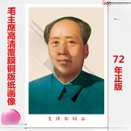 Potret Pemimpin Besar Mao Zedong 72 Potret Dinding Ruang Tamu Dewan Standard Poster Lukisan Dinding 