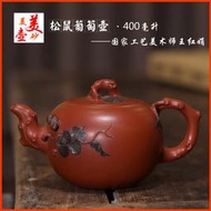 【優品】宜興紫砂壺茶具名家正品純手工精品原礦優質紅清水泥松鼠葡萄壺