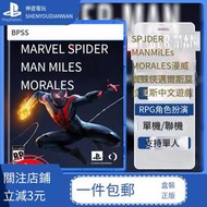 現貨索尼PS5游戲 漫威 蜘蛛人 邁爾斯莫拉里斯中文終極版動作冒險