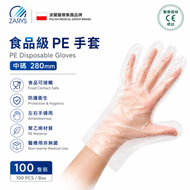 食品级-PE手套 中碼 280mm｜聚乙烯材質｜可接觸食品｜左右手通用｜醫療用非無菌｜防護衛生拋棄式手套100隻裝｜有效期：2030-01-01 波蘭醫療集團品牌