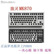 = Belly Spirit MK870 Keyboard Dedicated Sound Bag Silencer Cotton Rogers Inoue poron Sandwich Cotton