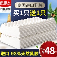 K-Y/ Buy One Get One Free】Nanjiren Thailand Latex Pillow Double Natural Latex Cervical Pillow Household Single Pillow In