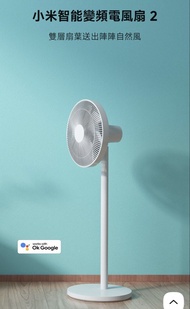小米智能變頻電風扇 2