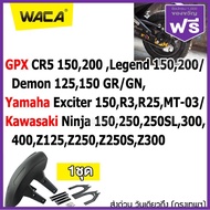 WACA กันดีด ขาคู่ for GPX CR5 150,200 ,Demon 125,150GR/GN,Legend 150,200 / ที่กันบังโคลน Kawasaki Ninja 150,250,250SL,300,400,Z125,Z250,Z250S,Z300 / Yamaha Exciter 150,R3,R25,MT-03 (1ชุด) 121 2SA