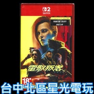 Switch2 Electric Rebel 2077: Ultimate Edition Chinese Version [Taichung Starlight Game]