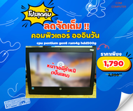 ALL IN ONE HP PENTIUM G4400 GEN6 แรม4G HD500G มีกล้องหน้า จอ19.5นิ้ว ตำหนิจอเป็นเส้นตามรูป ลงโปรแกรม