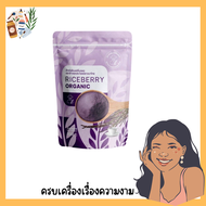 Riceberry Organic ข้าวกล้องจมูกข้าวไรซ์เบอร์รี่บดผง ตราข้าวลุงประโยชน์ชาวนาไทย บำรุงสตรีมีครรภ์ รสชาติข้าว อร่อย กลมกล่อม ขนาด 500กรัม/ถุง