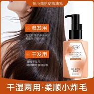 Official Hair Care Essential Oil Lotion Non-Stick Repair Light y18 Improve Dryness Frizz Brightening