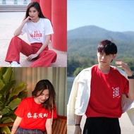 29decem-Red Shirt Chinese New Year