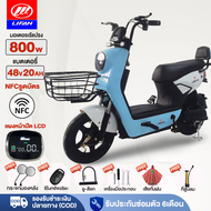 LIFAN OFFICIAL 800W จักรยานไฟฟ้า NFCรูดบัตร รถจักรยานไฟฟ้า มอเตอร์ไซค์ไฟฟ้า ebike ระยะการเดินทางที่ย