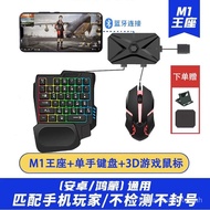 Jiaying M1Pro+Mobile Game Keyboard Mouse Converter Eating Chicken Throne Android Bluetooth PUBG Post