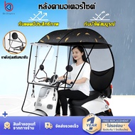Motorcycle Roof Windproof Sunproof Rainproof Rain