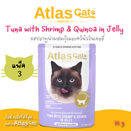 (แพ็ค 3) Atlas Cat แอทลาส แคท อาหารเปียกแมว สูตรโภชนาการครบถ้วน ช่วยระบบย่อยอาหาร / แมวทำหมัน / ควบค
