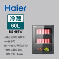 【Haier海爾】 60公升飲料冷藏櫃 BG-65TW (不含安裝)