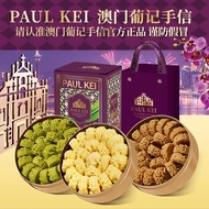 Macau Grape Kee Small Gold Box * 3 Box Butter Flower Cookies Matcha Coffee Flavor Biscuits Snacks Ha