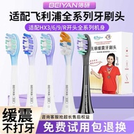 [Cushioning] Beiyan Suitable for Philips Electric Toothbrush Head Replacement HX3/6370/Drill 3/HX93/
