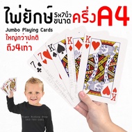 Giant Card Jumbo Half A4 Size 5x7 Inches 4 Times Larger Than Normal 54 Cards Per Piece Playing