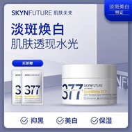 (🇸🇬 Ready Stoc)SKYNFUTURE 377 Whitening Spots Cream（30g) + SKYNFUTURE 377 Whitening Mask (2pcs)