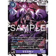 DIGIMON CARD Lilithmon EX10-058