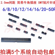 1.27mm Simple Horn Socket SMT Patch FC Cable Socket DC3-8P10P16P-30P40P Gold Plated