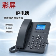 Color Screen voip Telephone Local Network Extension Telephone sip Agreement Telephone Landline ip Ne